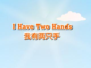  I Have Two Hands