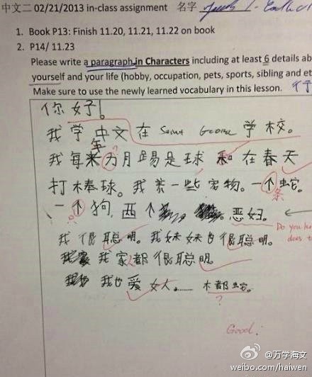 老外学中文跟我们学英语的水平差不多嘛